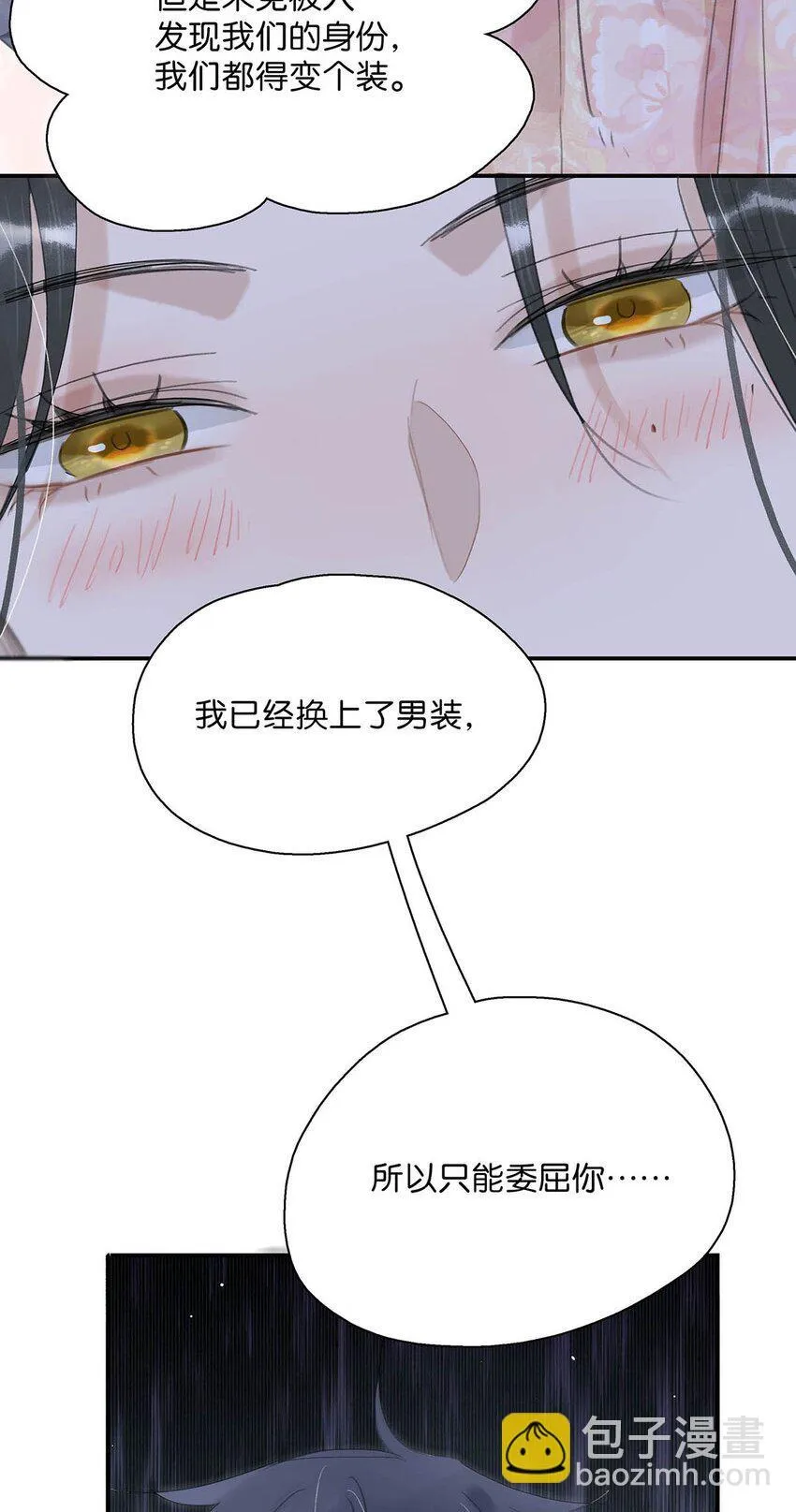 030 我们都得变个装~28
