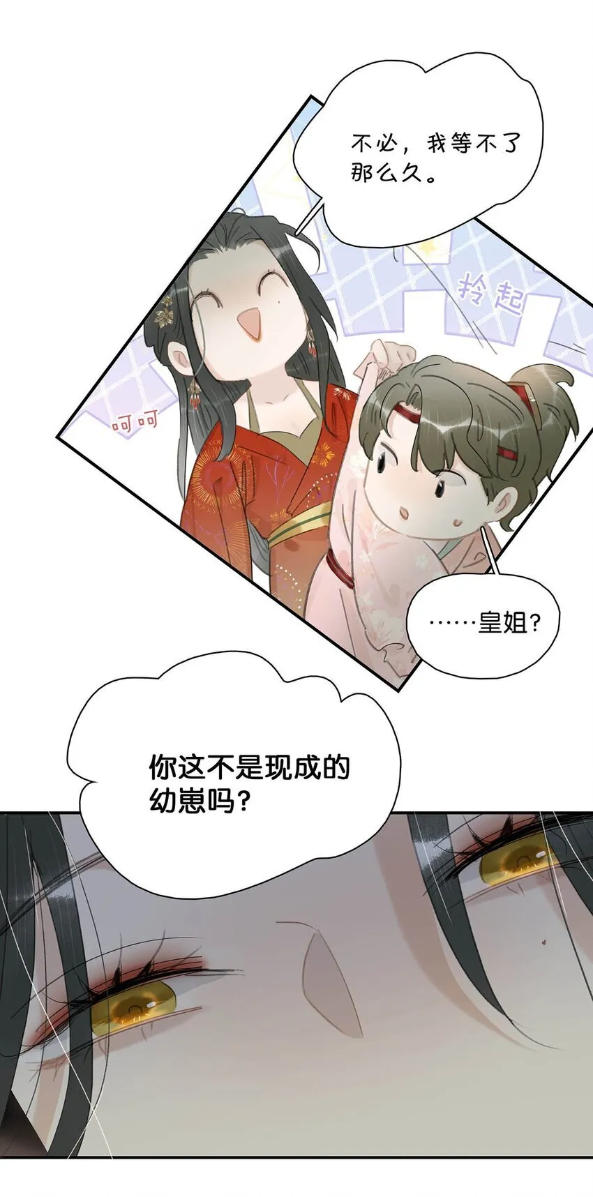 040 我不喜欢猎杀不会反抗的猎物。26