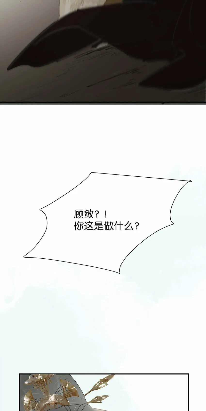 021 我和长公主殿下在她寝殿三天三夜……33