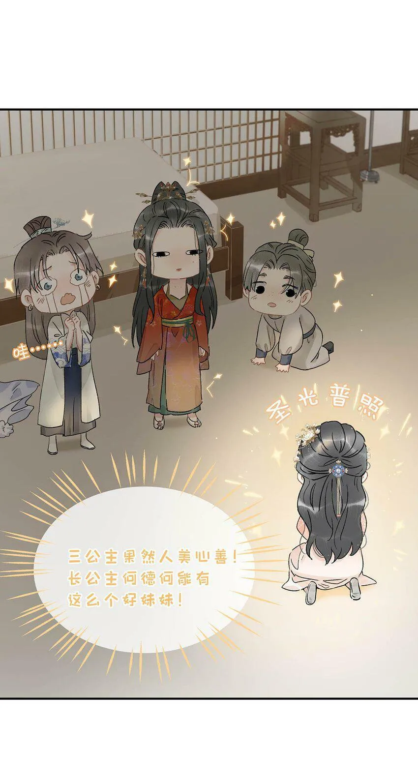 006 我现在就劈了她。10