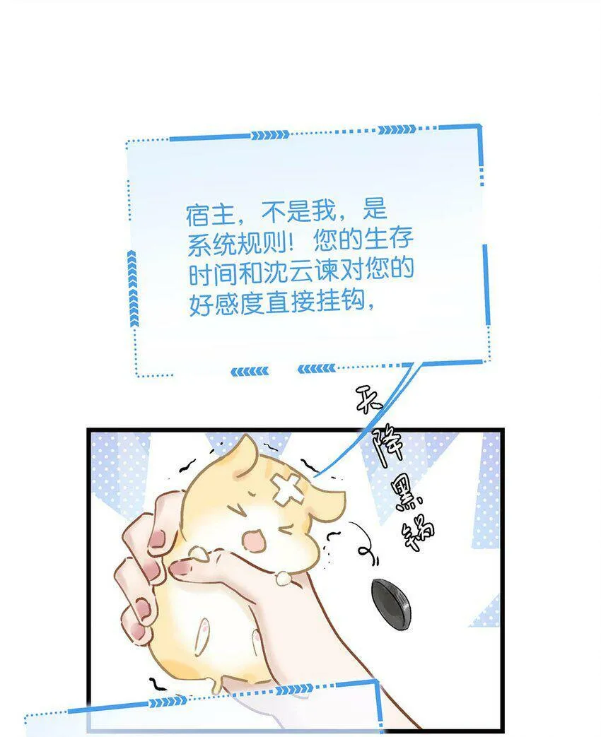 003 末世降临，先杀圣母。27