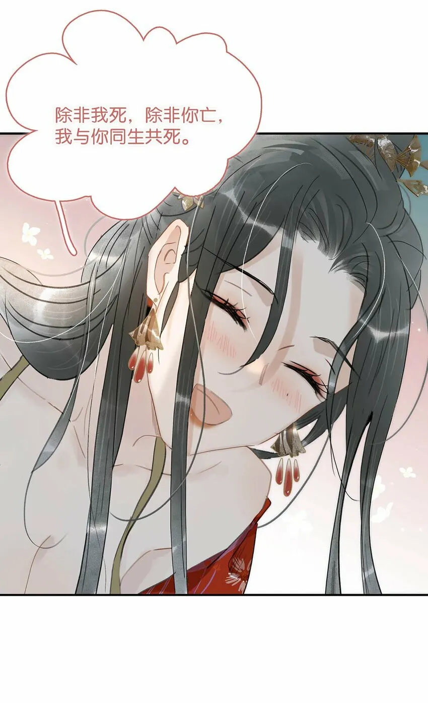025 我与你同生共死。32