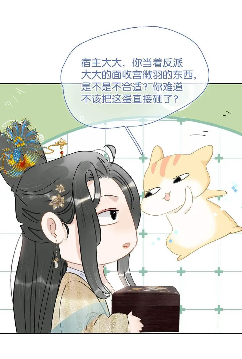 053 此人，不可留！3
