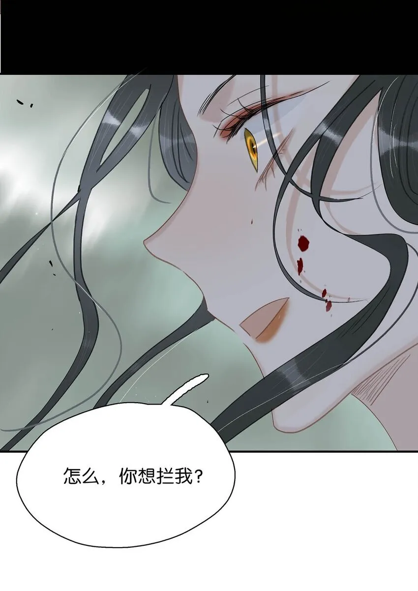 044 要么现在杀了我，要么按照我的规矩来。4