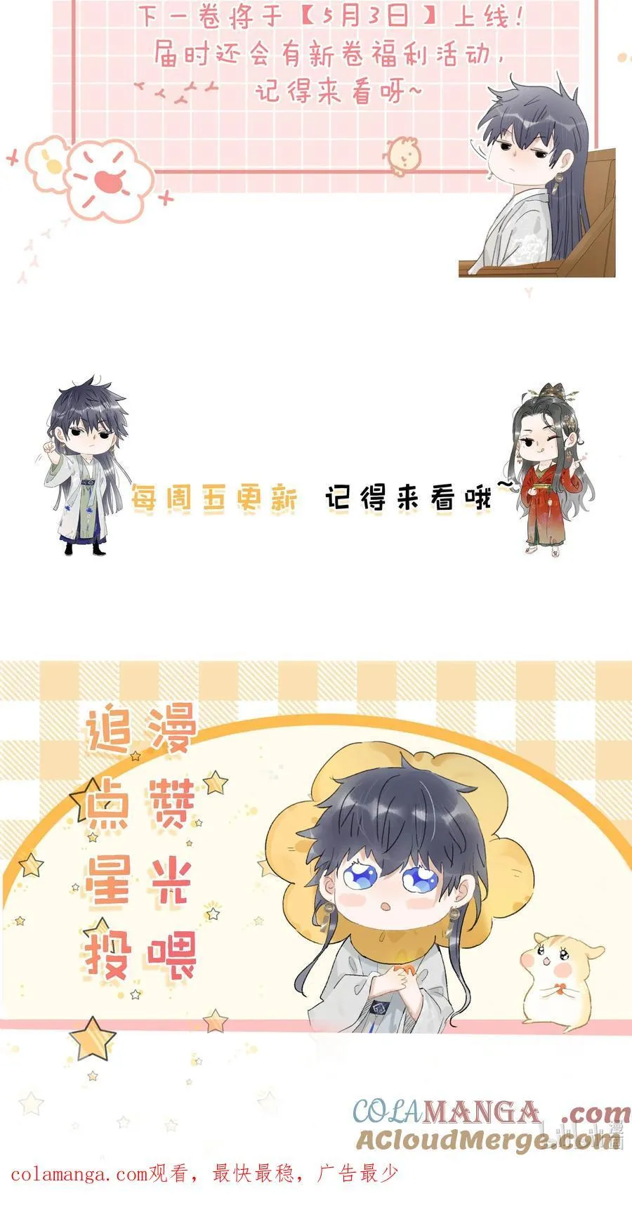 062 我和沈云谏，简直是俩反派boss。34
