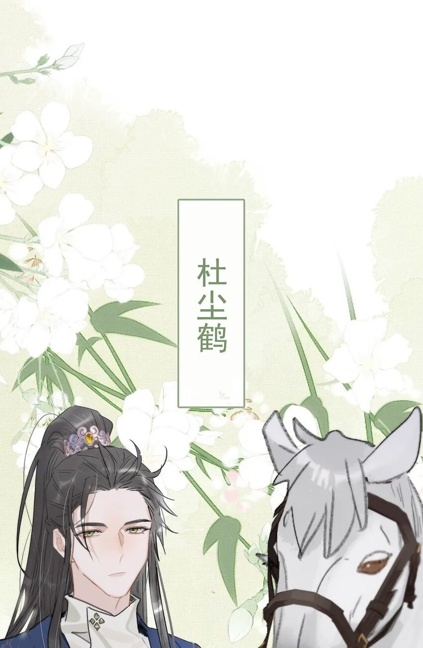 049 不知长公主对在下的兴趣又能让在下活多久。36