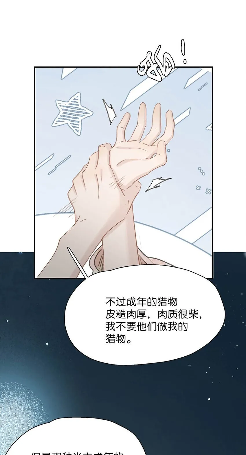 040 我不喜欢猎杀不会反抗的猎物。20