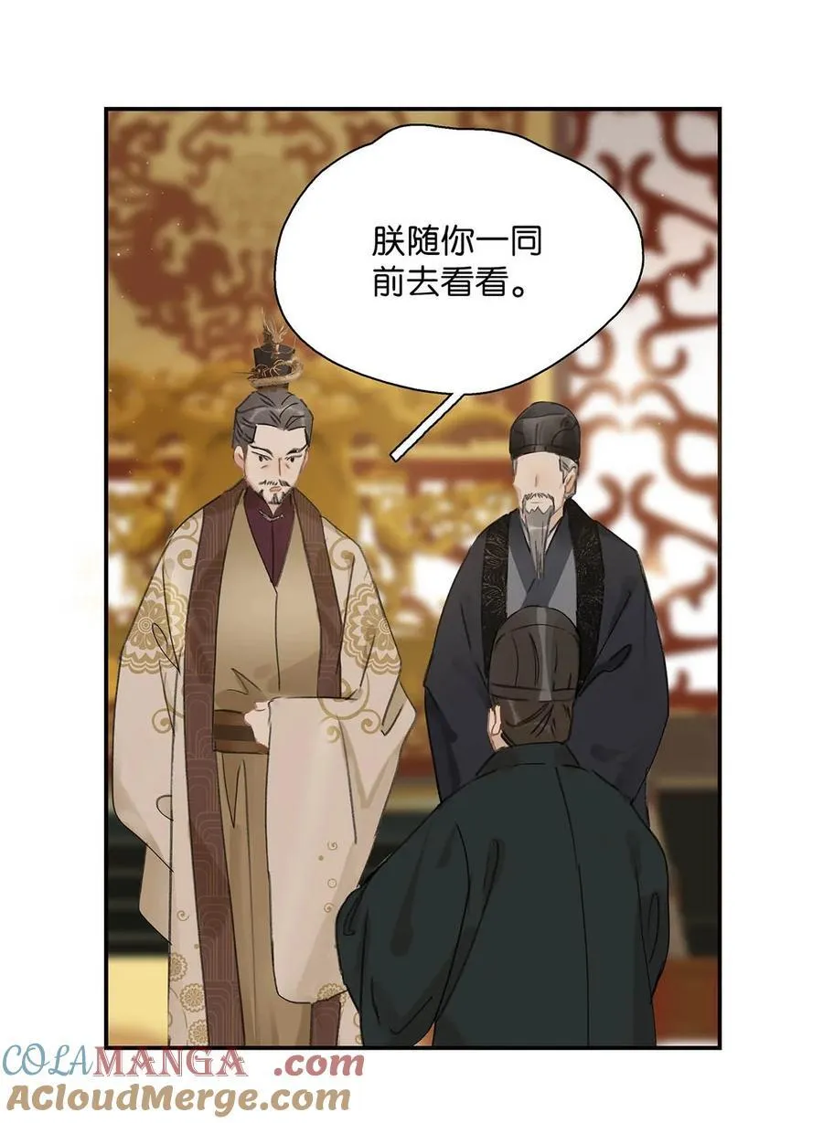 056 我想见见他。2
