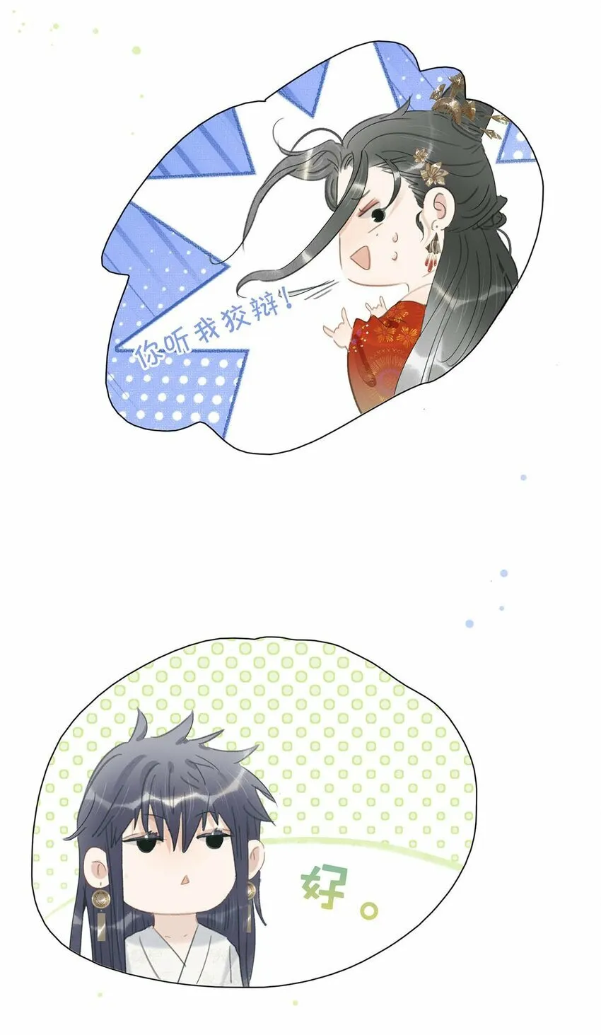 025 我与你同生共死。12