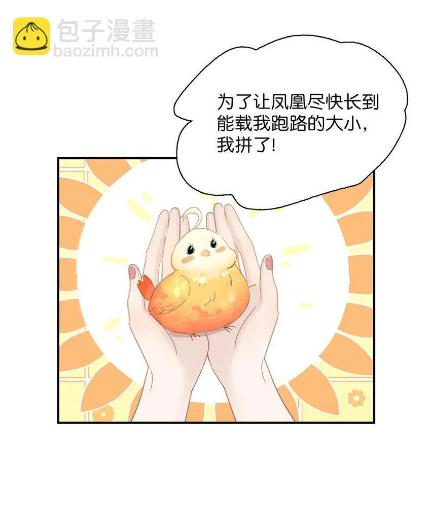 054 长公主，真是红颜祸水啊~25