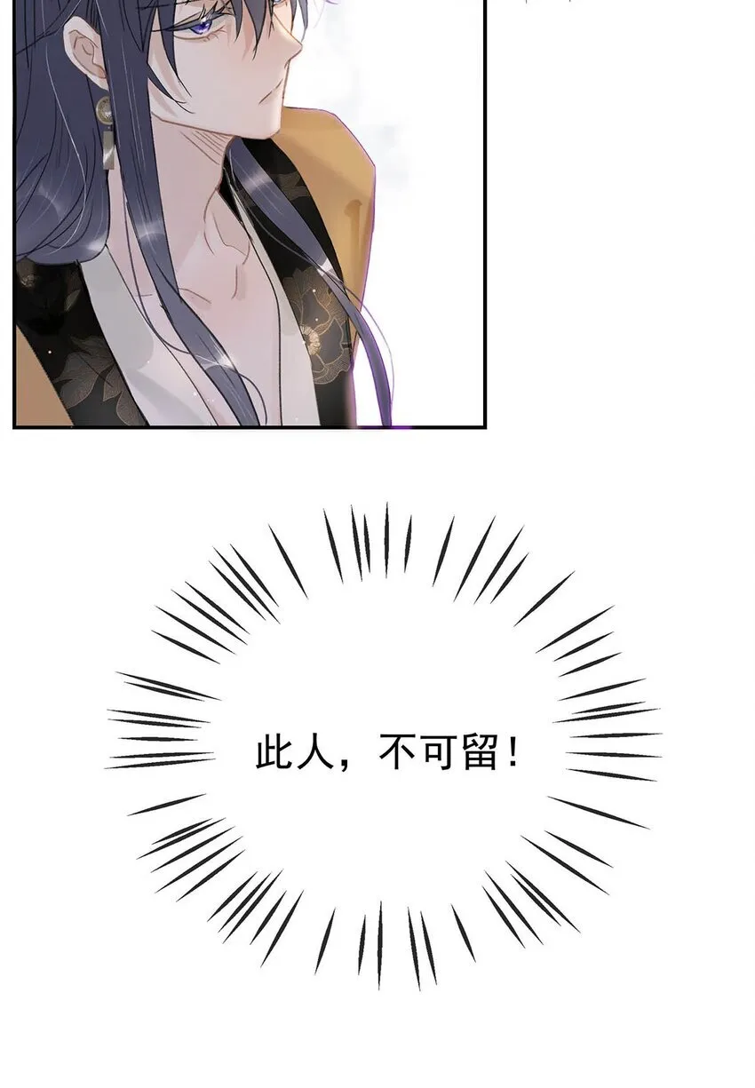 053 此人，不可留！15