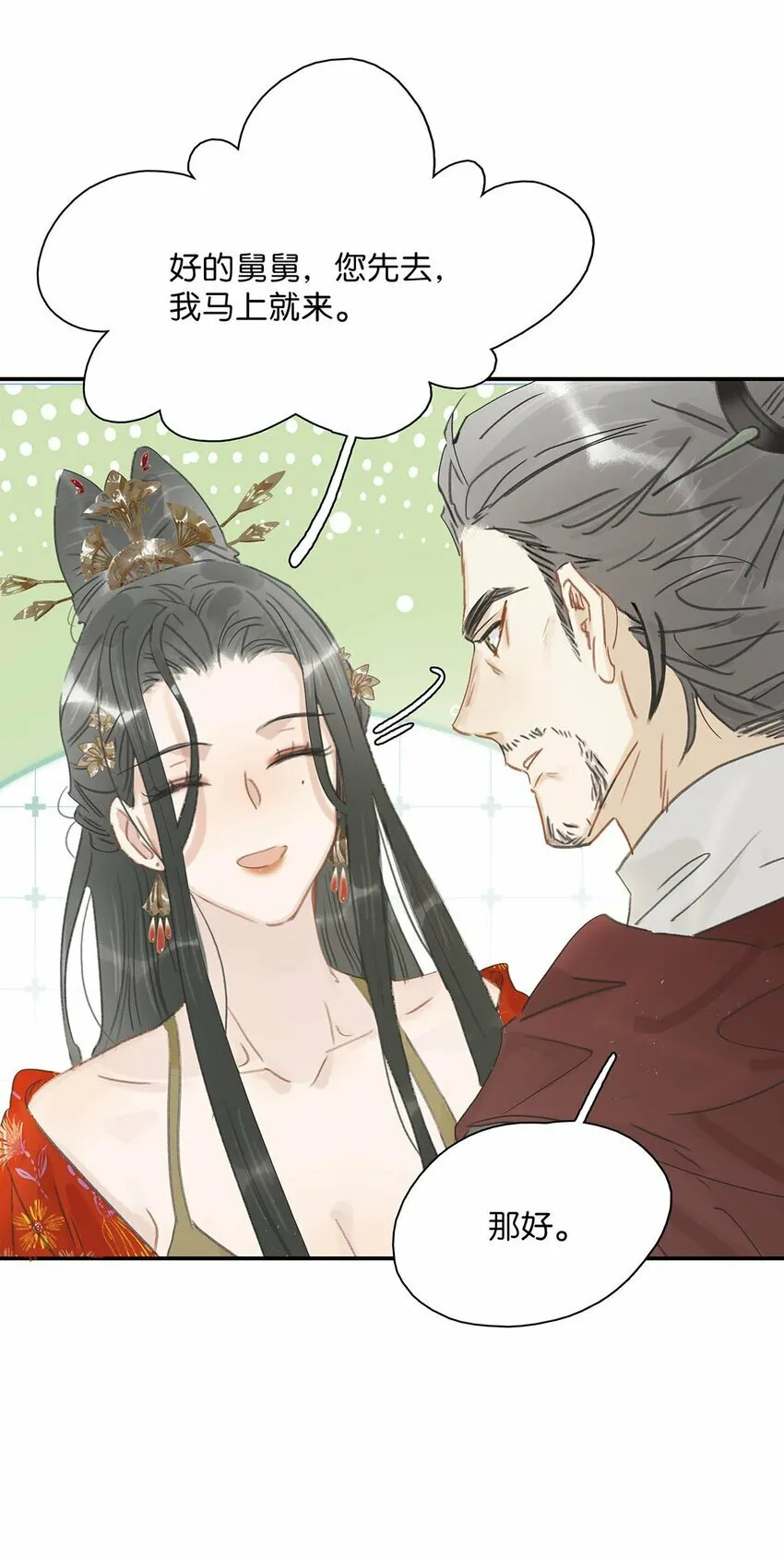 022 这个便宜舅舅是保障我荣华富贵的大腿？19