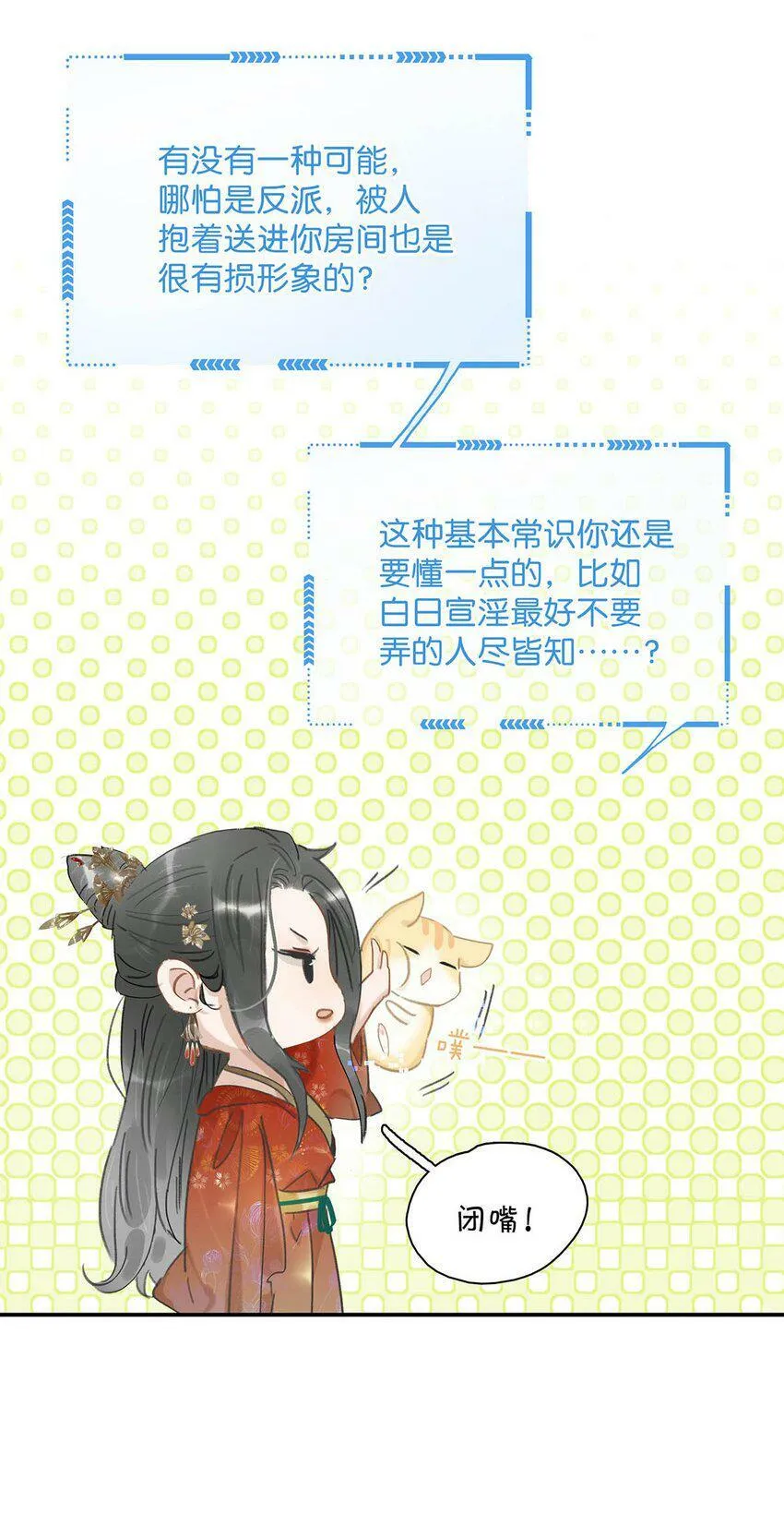 010 公主殿下会不会太饥渴了？17