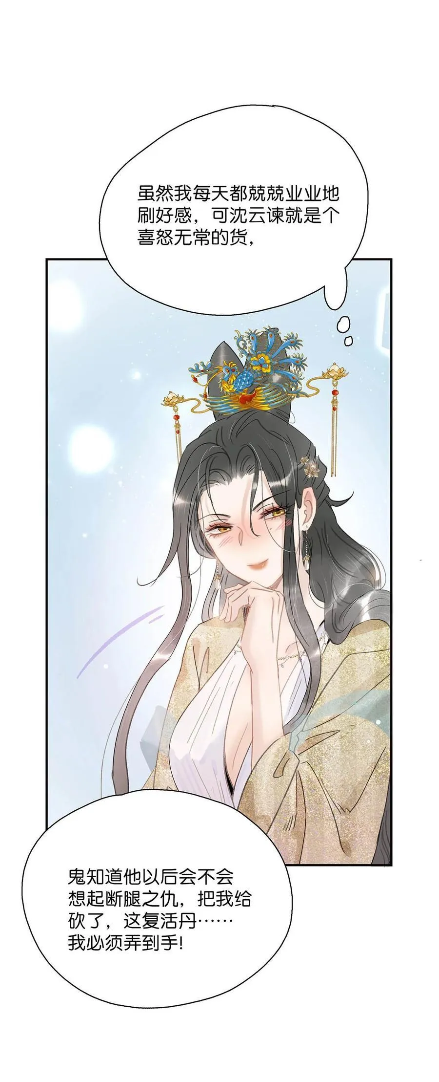 060 更进一步？你是说我把他给睡了？23