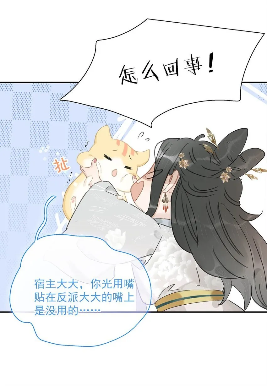 047 这该不会是你的初吻吧？11