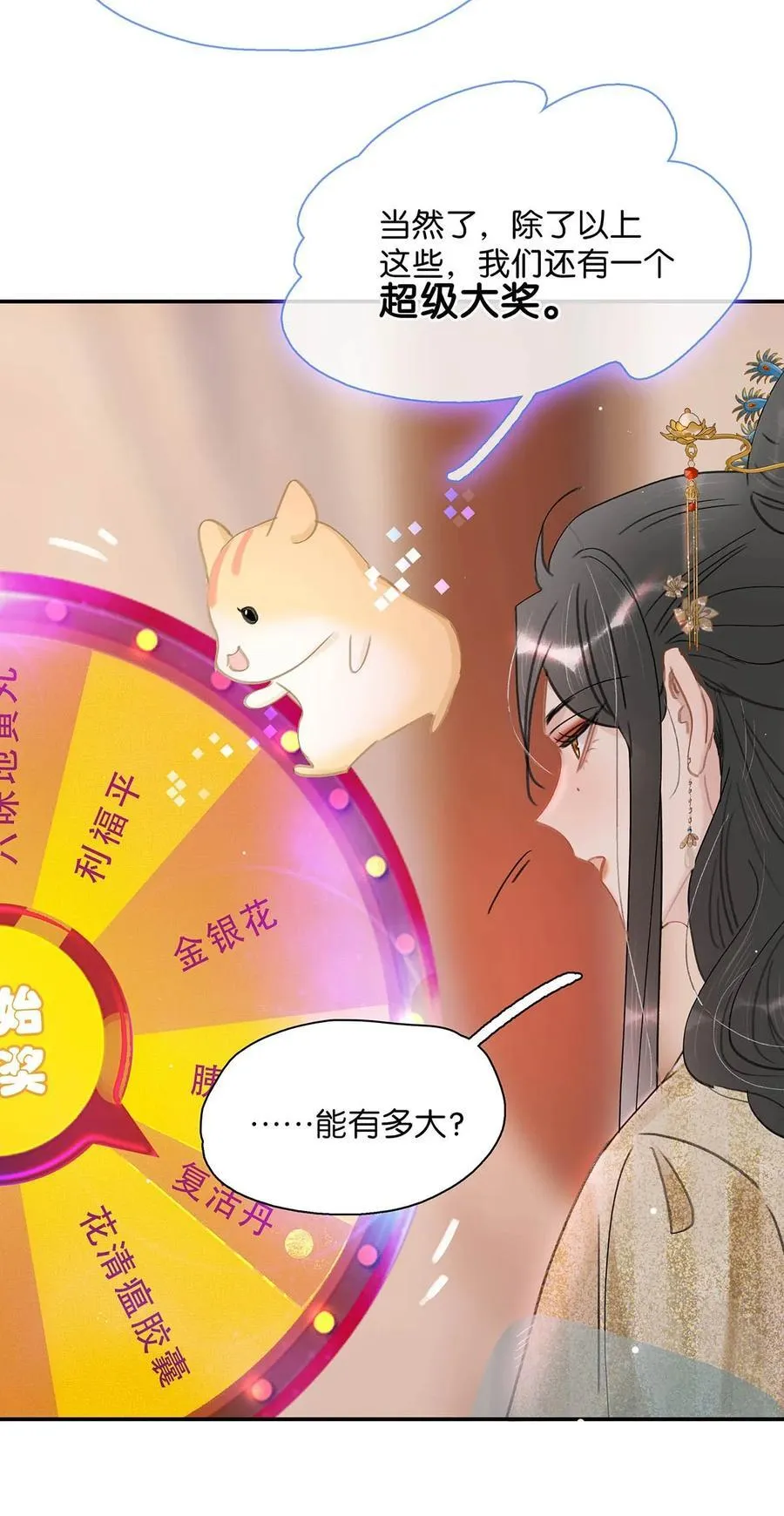 060 更进一步？你是说我把他给睡了？19