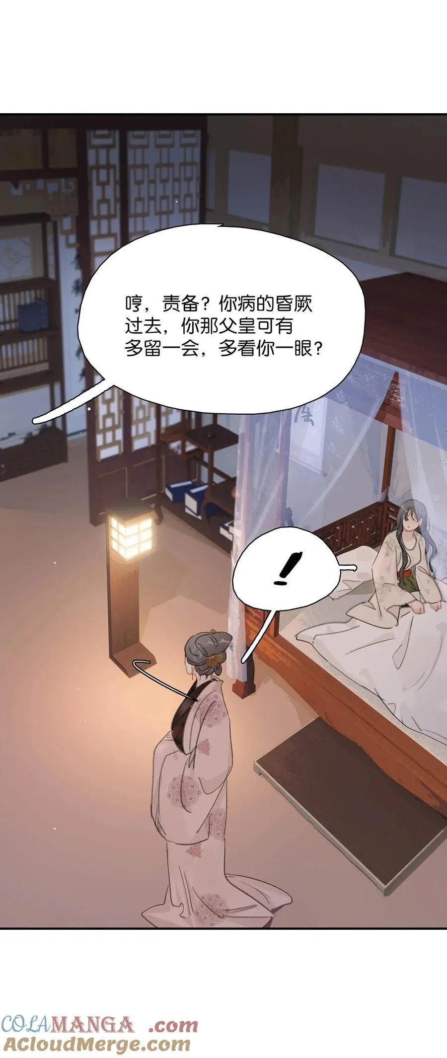056 我想见见他。14
