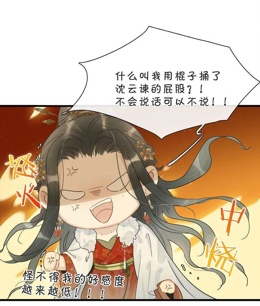 004 我这招英雄救美的效果应该不错吧！15