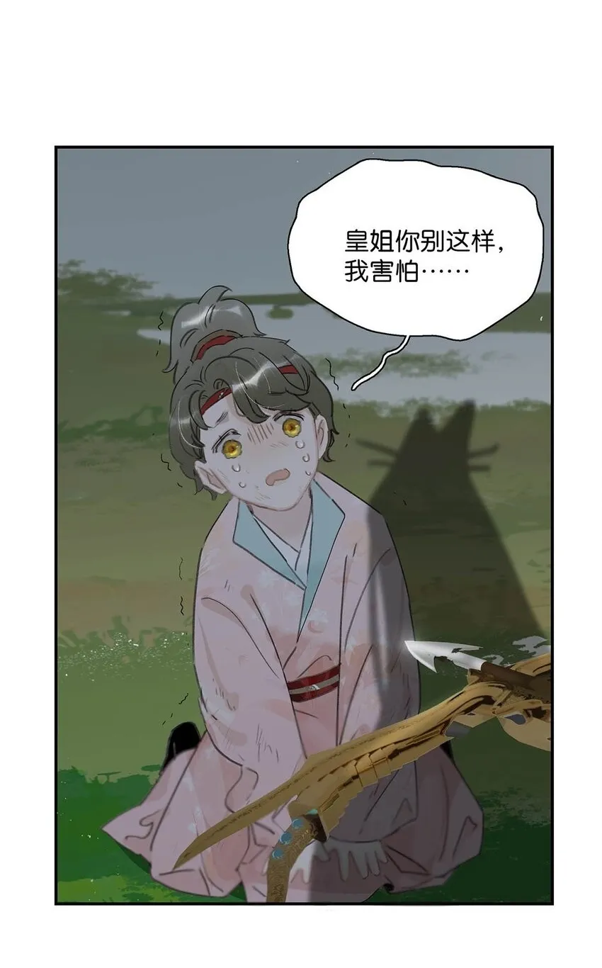 040 我不喜欢猎杀不会反抗的猎物。33