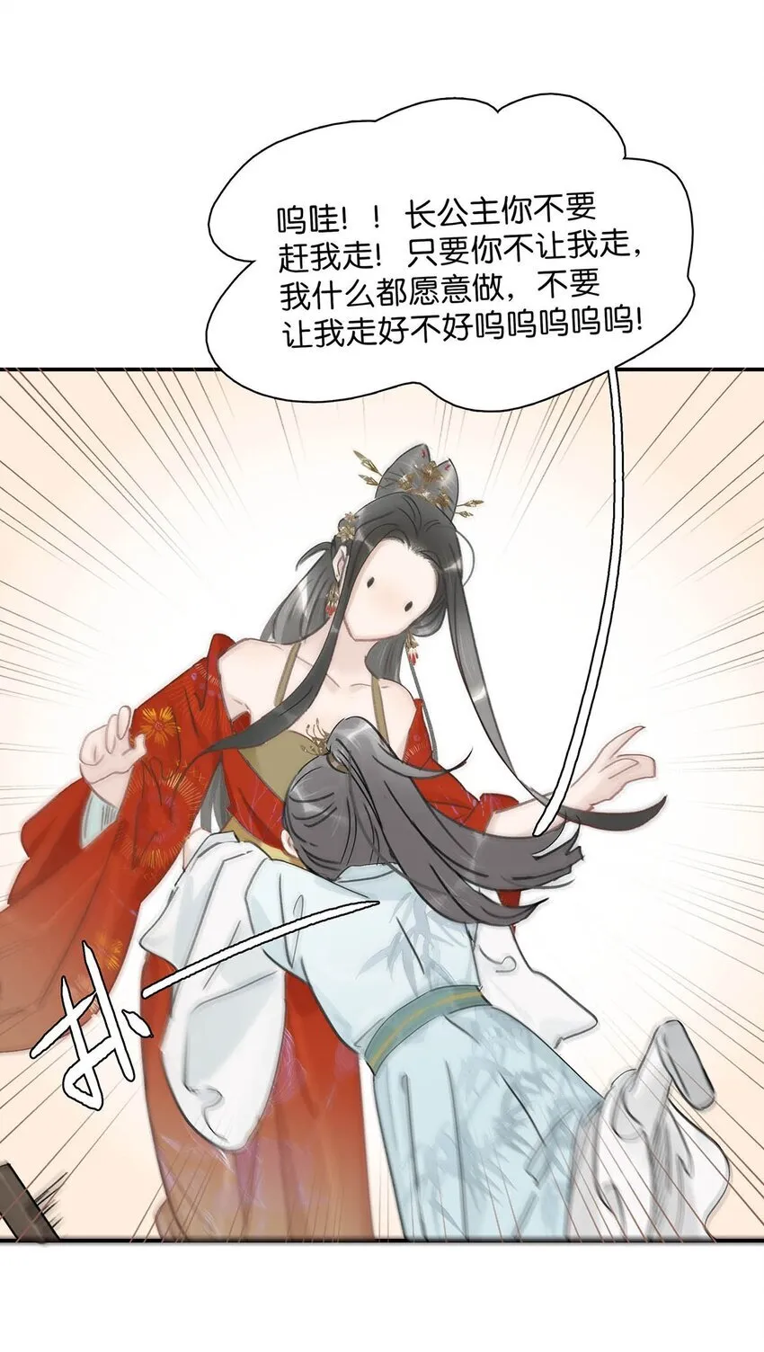028 你既然这么舍不得我，那就物尽其用吧~16