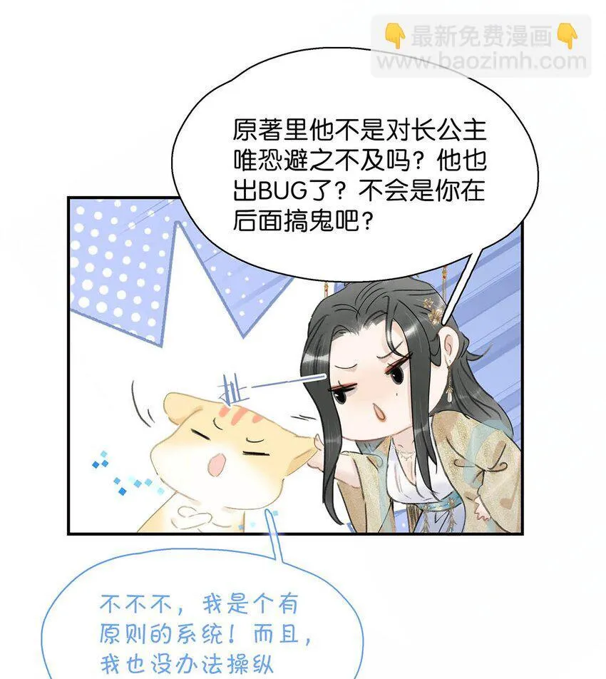 053 此人，不可留！26