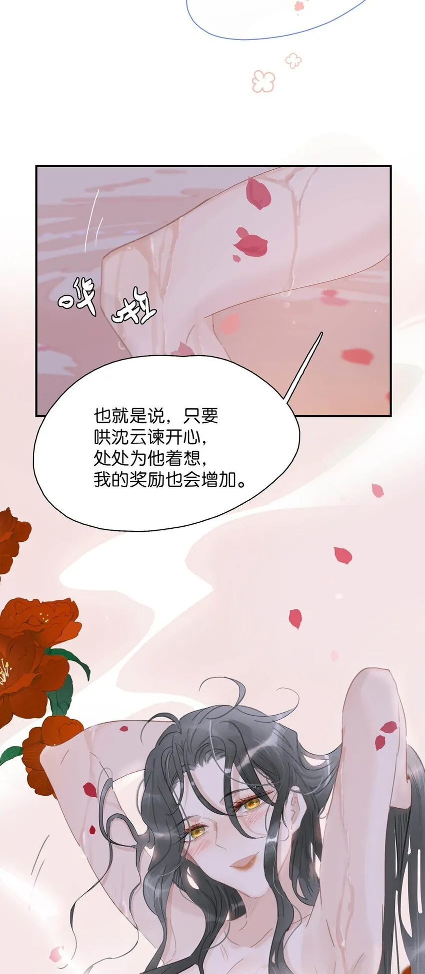 029 我接吻技术很好，你想试试吗？33