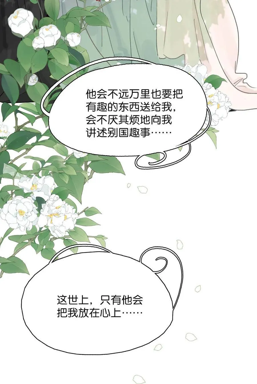 057 这个距离，我可以轻易切断她的脖子……5