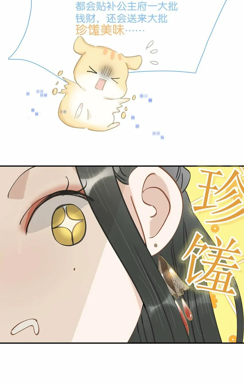 022 这个便宜舅舅是保障我荣华富贵的大腿？24