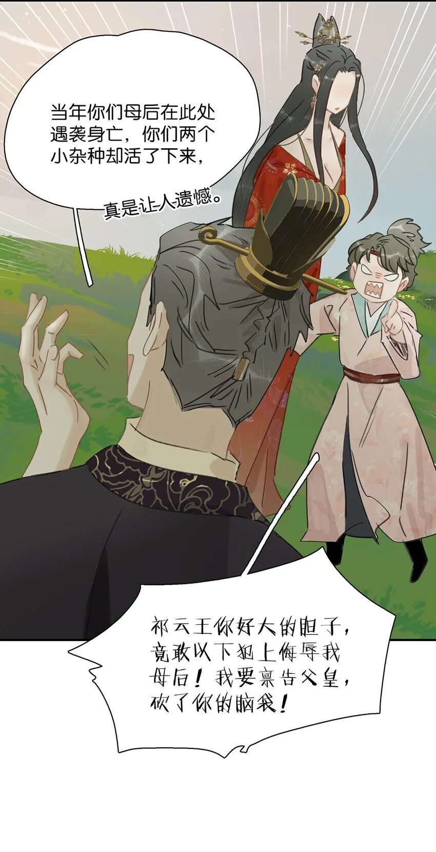 043 你派人去杀沈云谏了？16