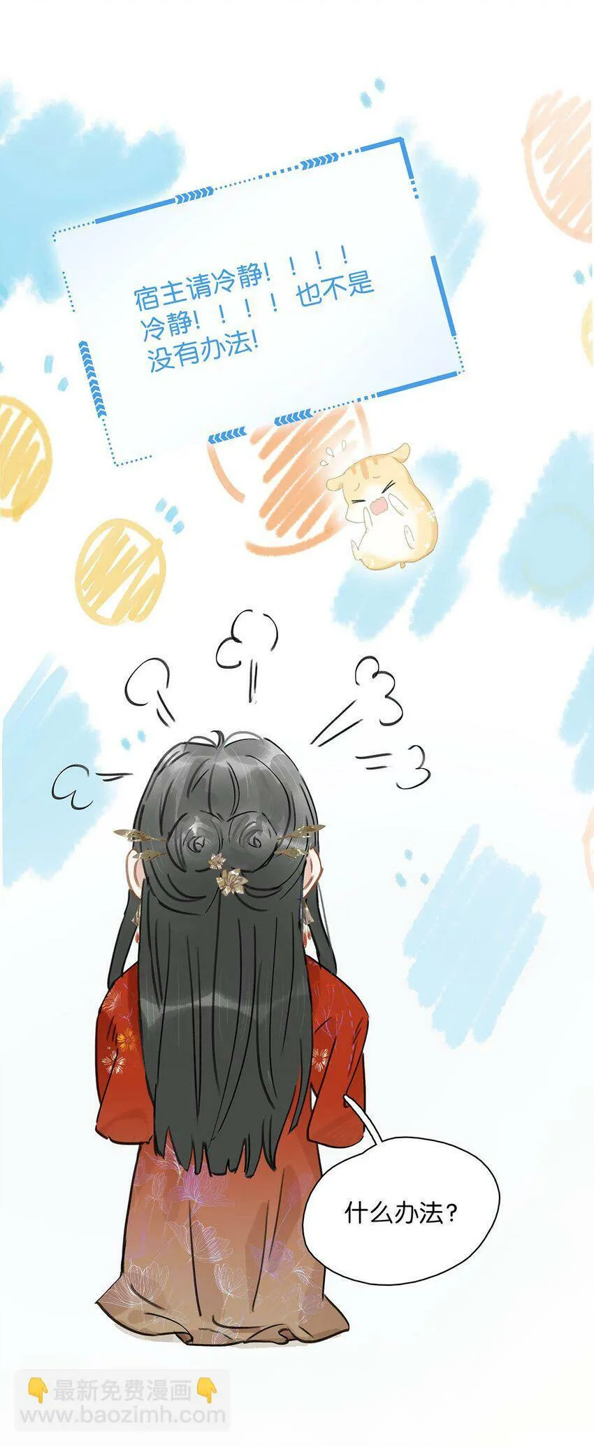 008 真是个……放荡的女人！11