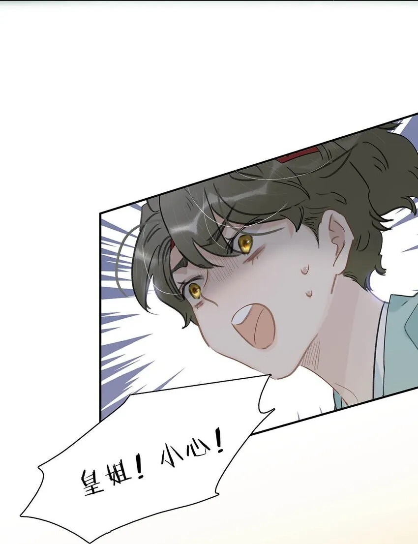 043 你派人去杀沈云谏了？10