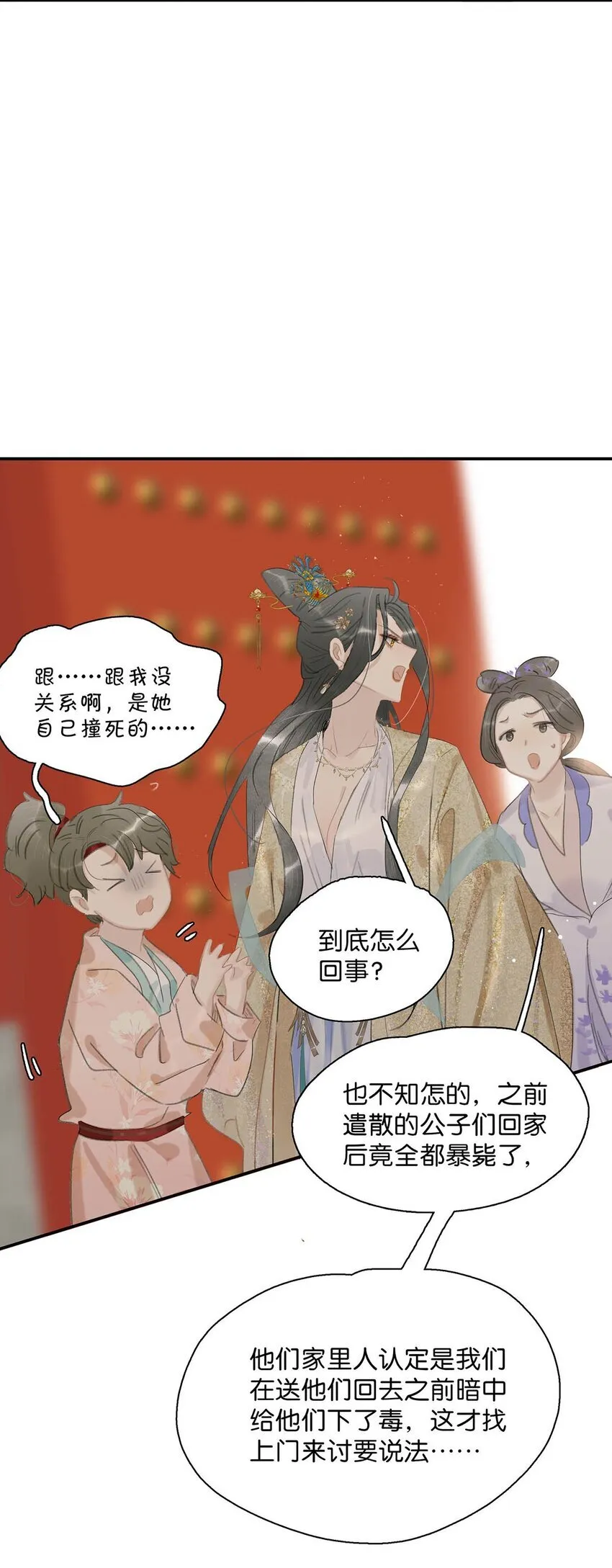 049 不知长公主对在下的兴趣又能让在下活多久。26