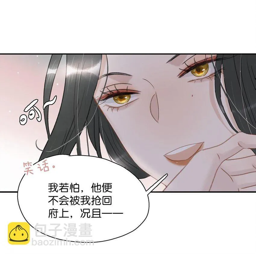 051 我要解释的对象从来不是你。15