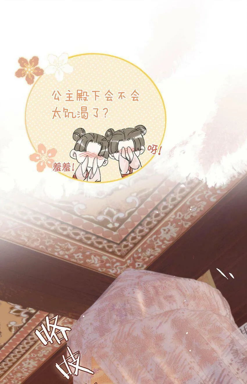 010 公主殿下会不会太饥渴了？33