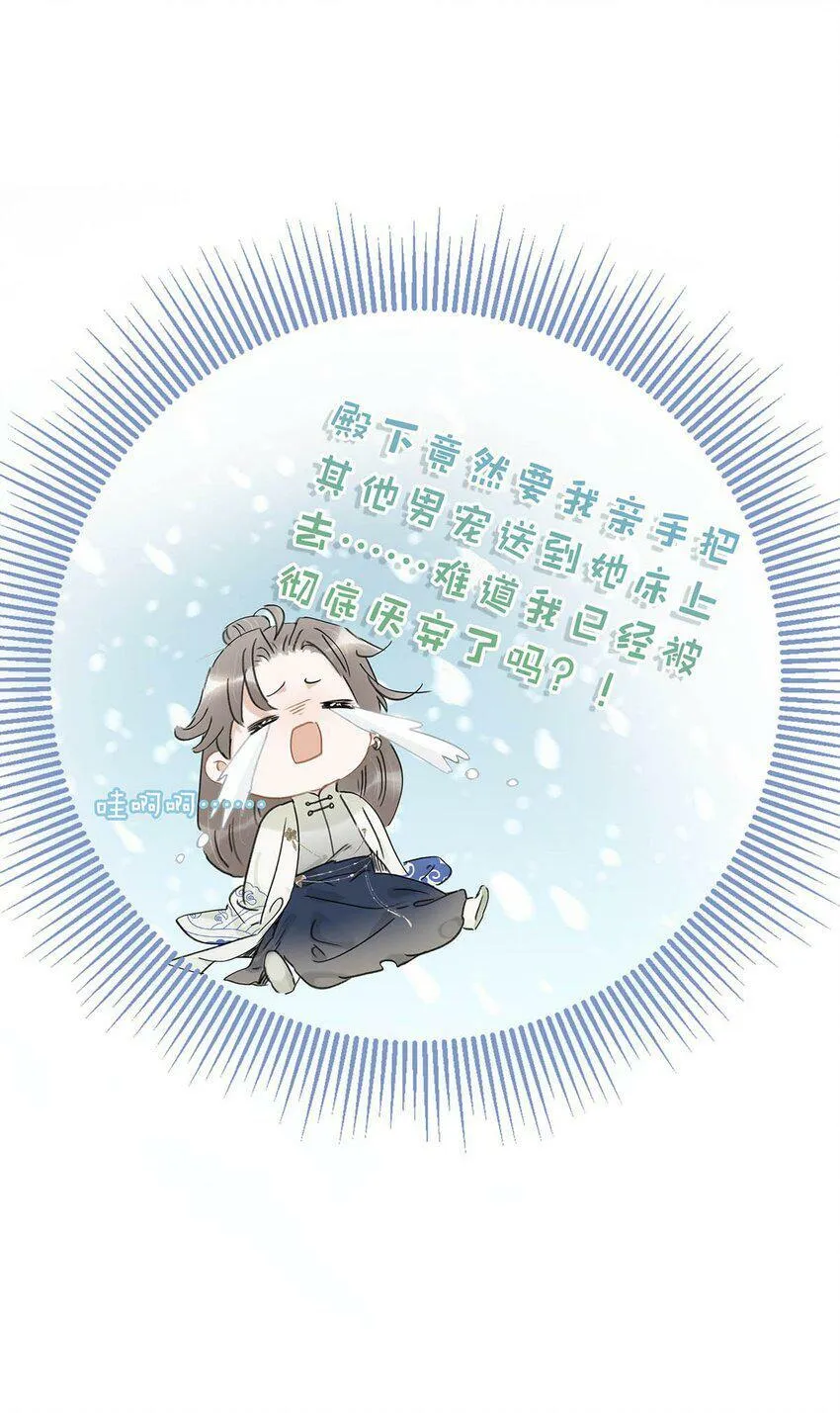 010 公主殿下会不会太饥渴了？8