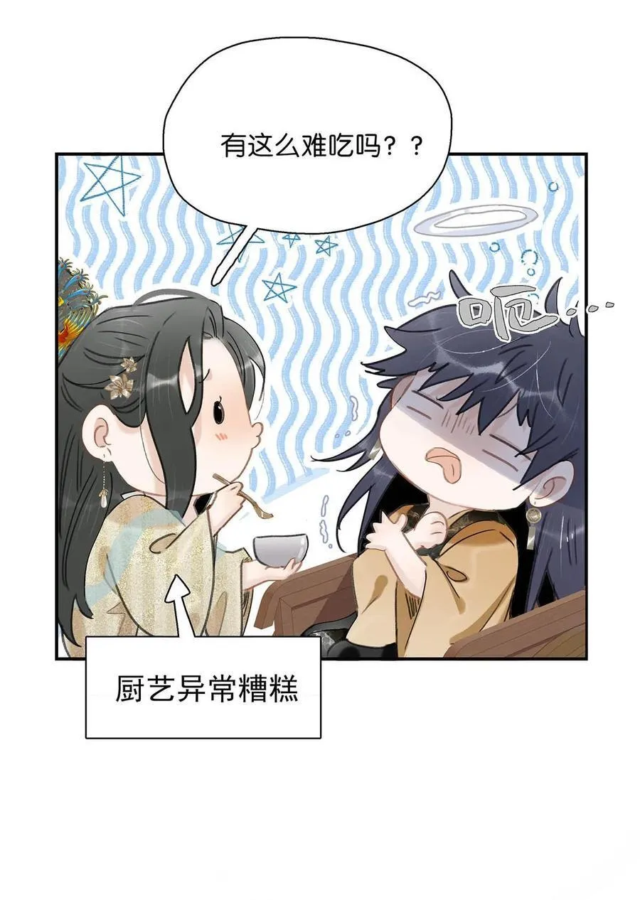 059 那就让本公主好好疼爱你把~23