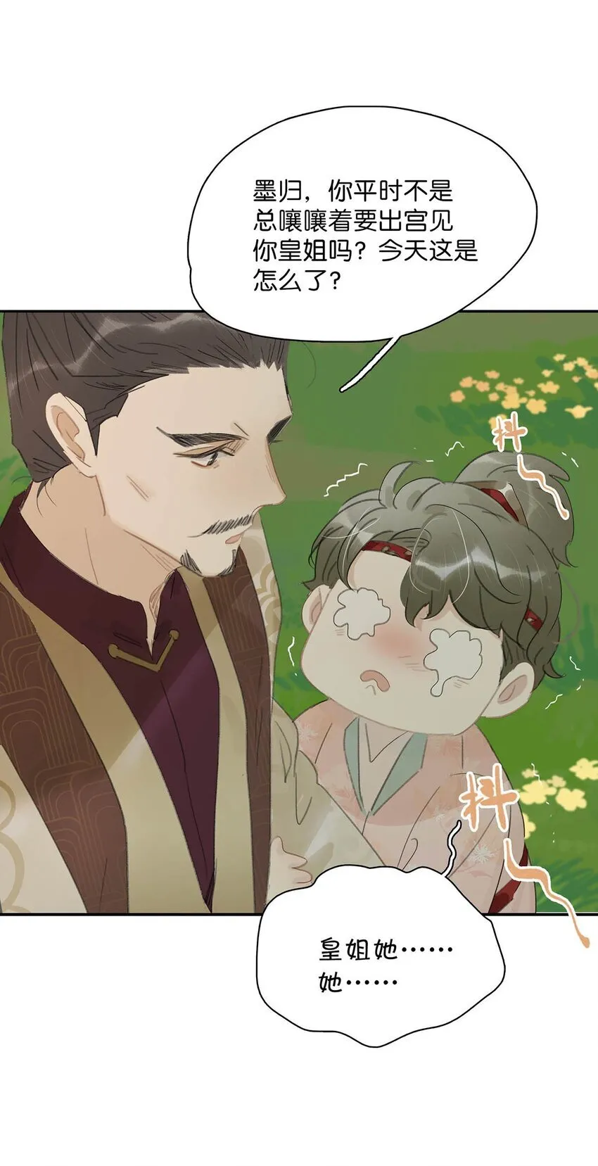 042 危机明明就是他自己搞出来的！26