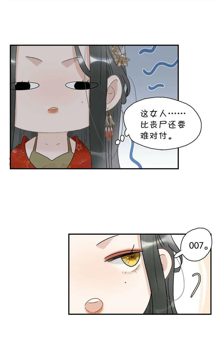 006 我现在就劈了她。11