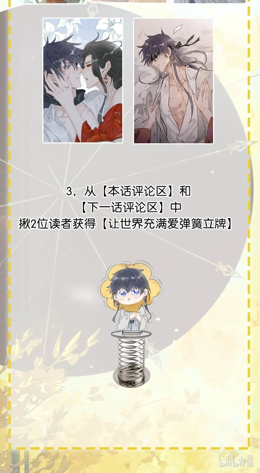 027 不可以玩腻了就丢掉吗？42