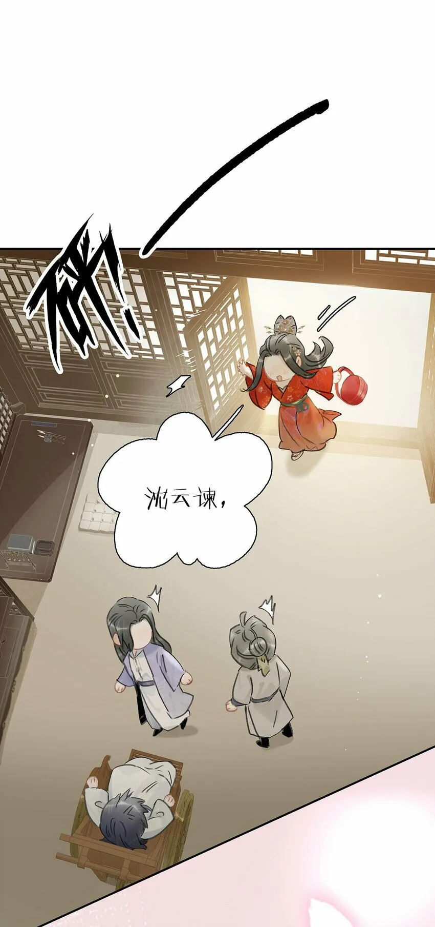 026 我有一件事要告诉你！36