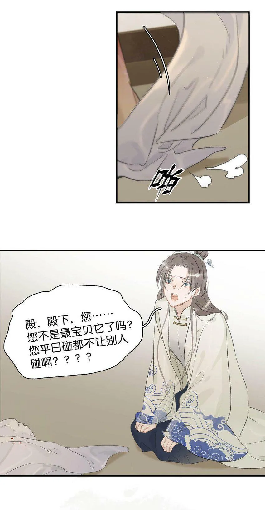 005 真女主登场！27