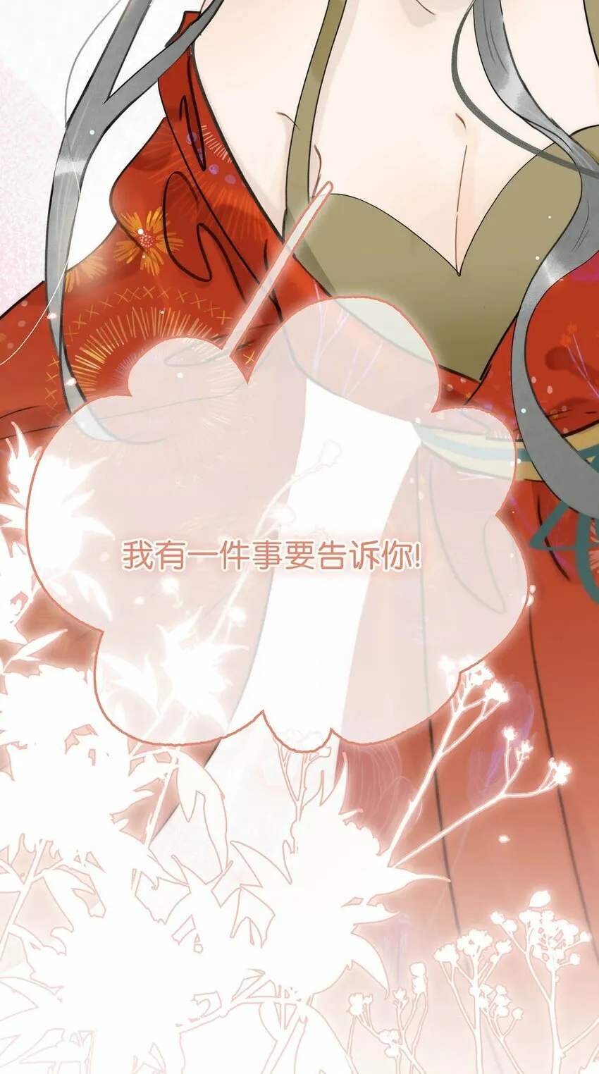 026 我有一件事要告诉你！38