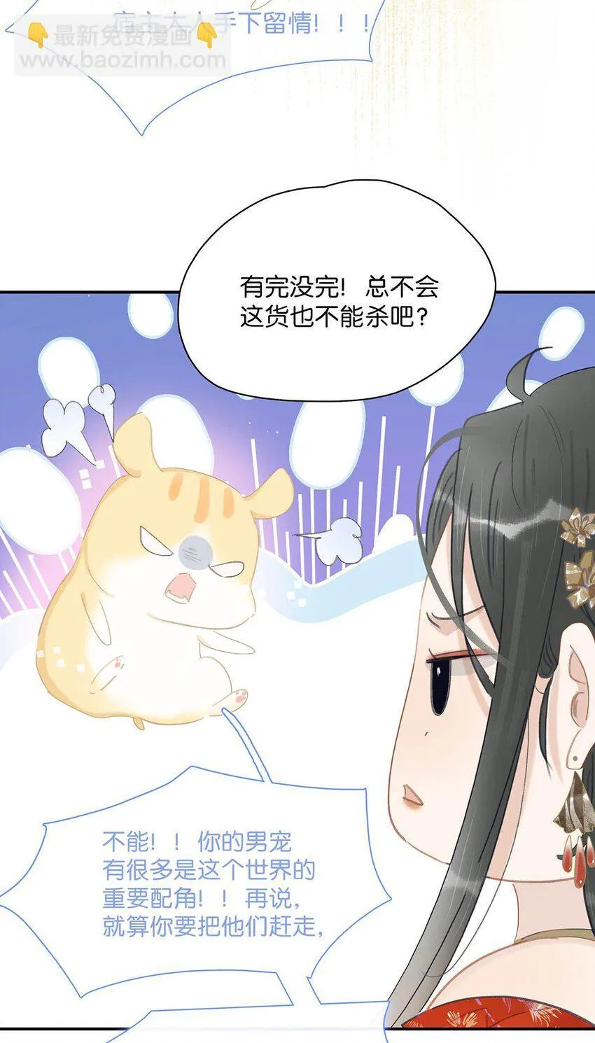027 不可以玩腻了就丢掉吗？32