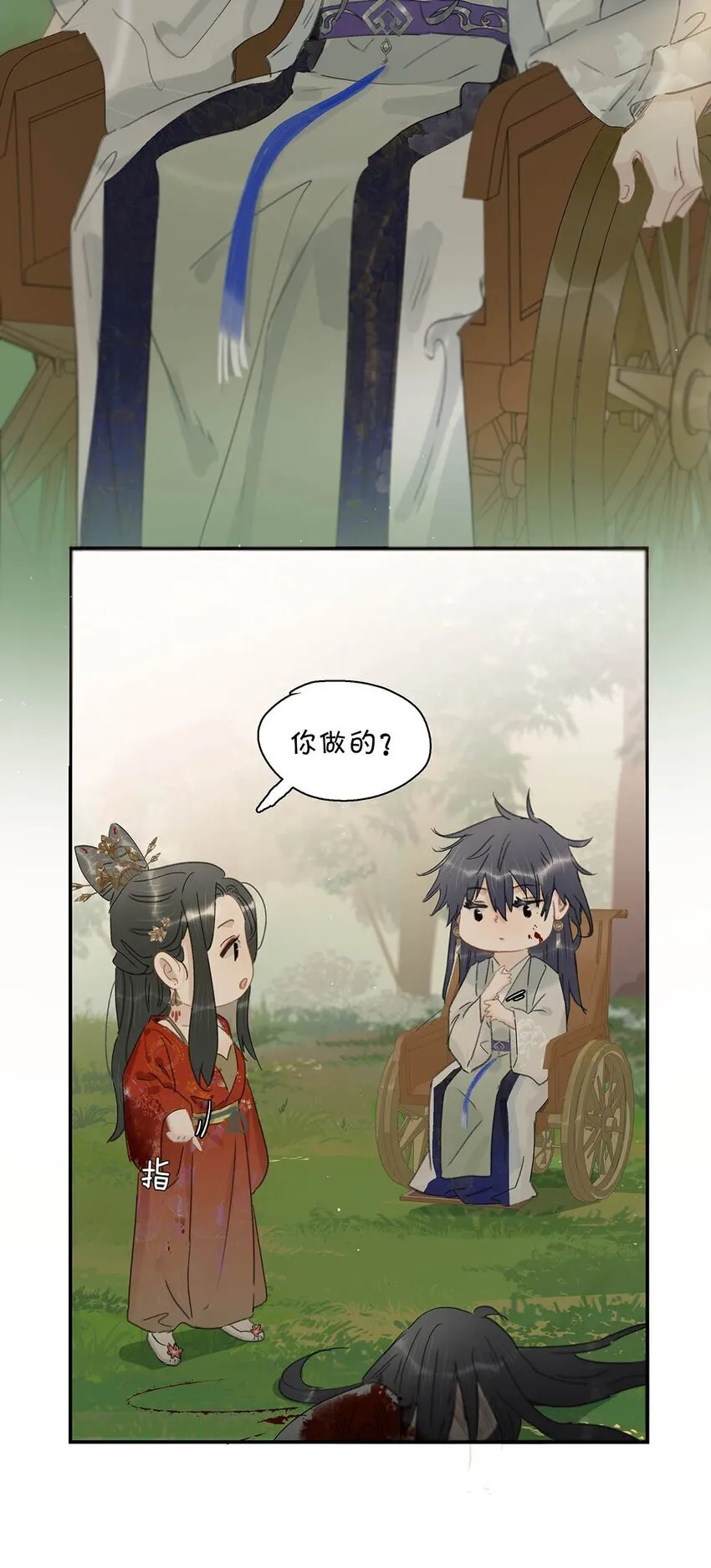 045 心肝，你受惊了~别怕，我来了~5