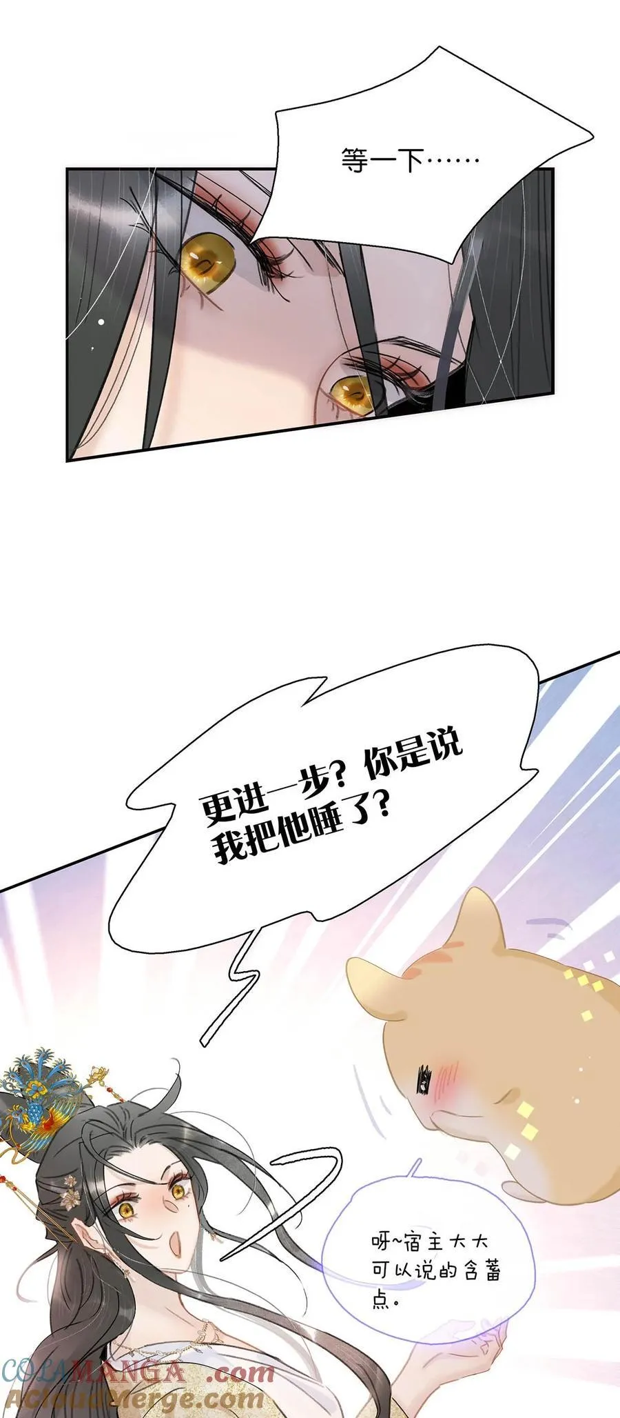 060 更进一步？你是说我把他给睡了？36