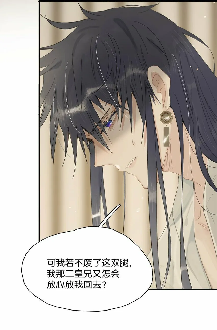 016 沈云谏治疗进度清零？！11