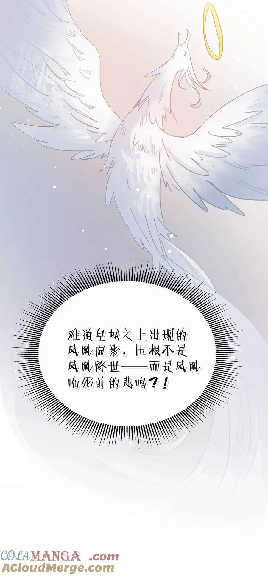059 那就让本公主好好疼爱你把~16