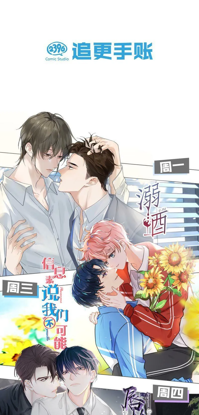 005 真女主登场！38