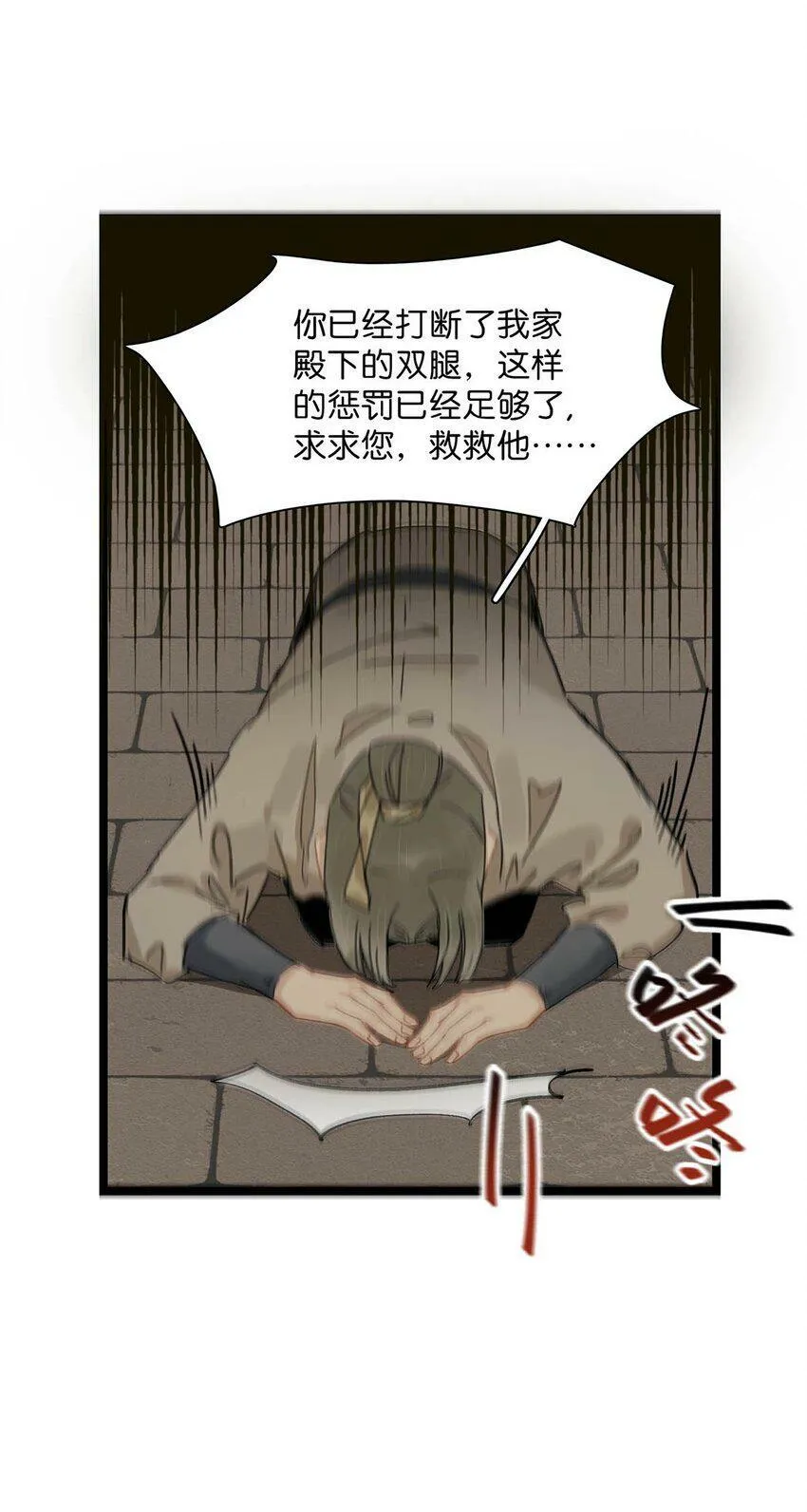 001 我会尽量温柔一点。36