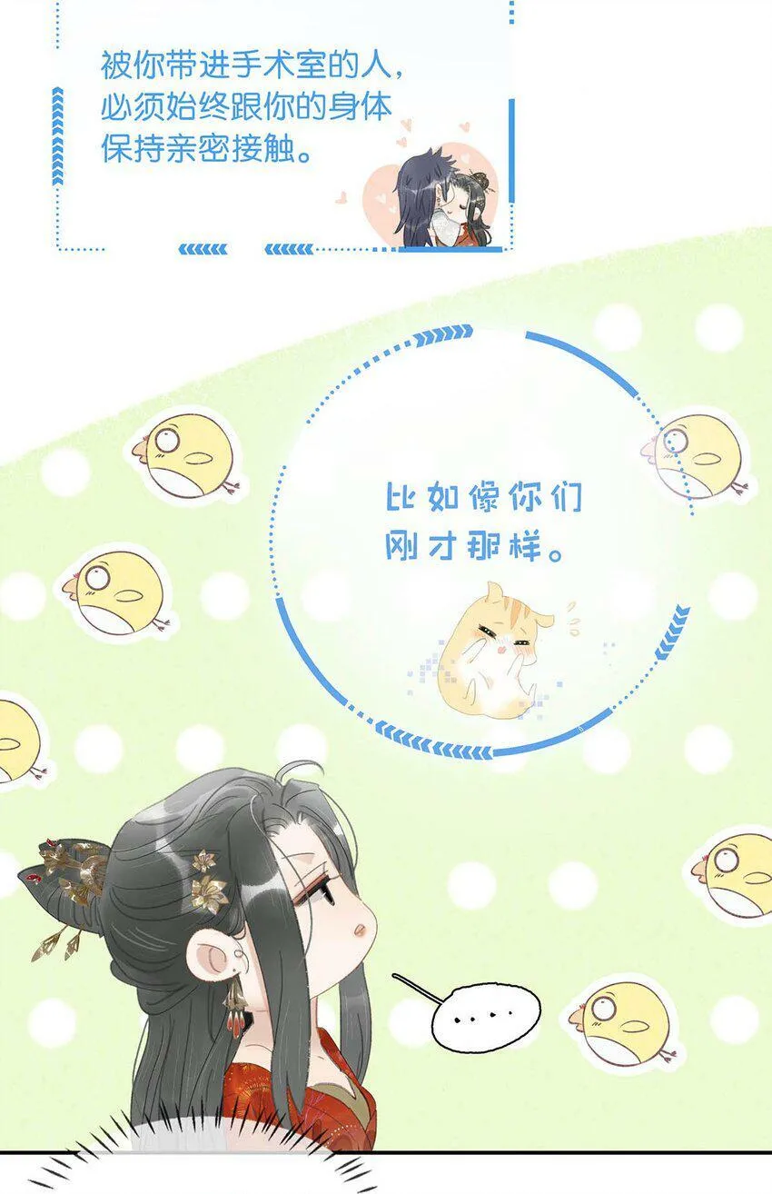 009 把你家殿下，抱到我寝殿去。18